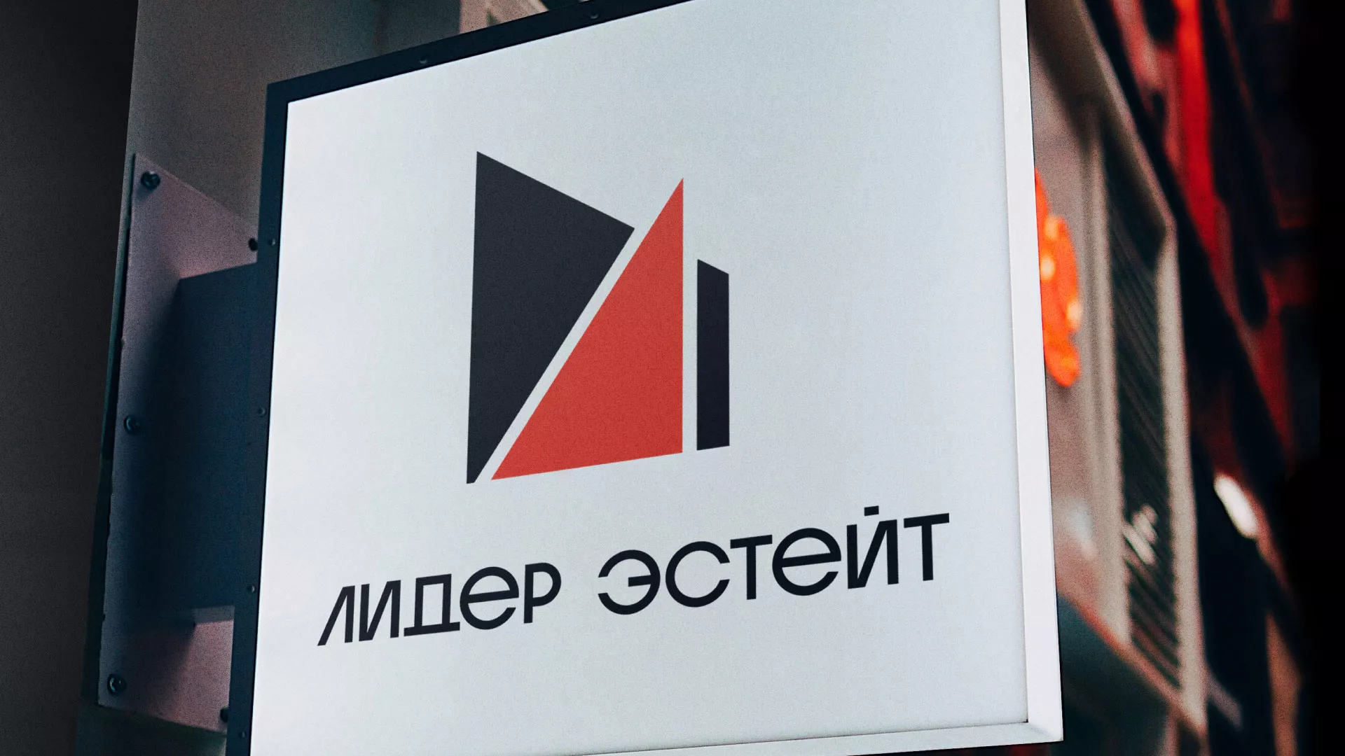 Сделали логотип для агентства недвижимости «Лидер Эстейт» в Кудымкаре